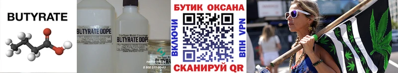 БУТИРАТ GHB  Купить где  Дзержинский 