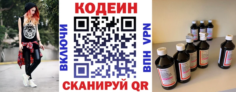 Кодеин Purple Drank  Купить где  Дзержинский 