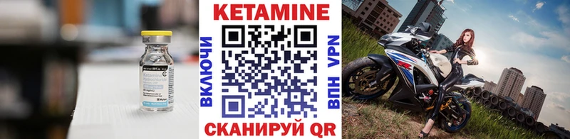 Купить  Дзержинский  КЕТАМИН ketamine 