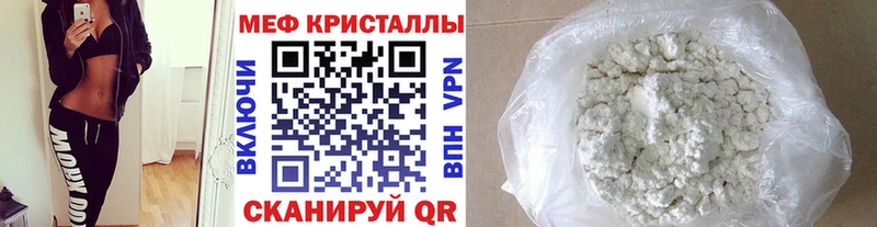Купить  Дзержинский  Мефедрон mephedrone 