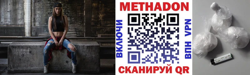 МЕТАДОН белоснежный  Купить где  Дзержинский 