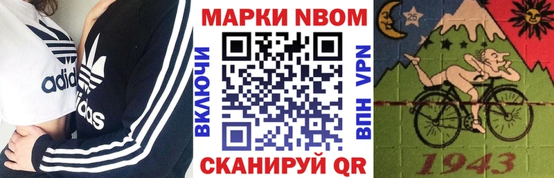 Марки NBOMe 1500мкг  Купить где  Дзержинский 